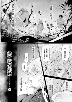 Page 96 of 断罪的微笑 01-07
