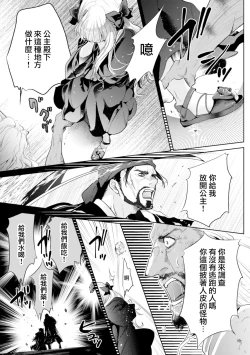 Page 97 of 断罪的微笑 01-07