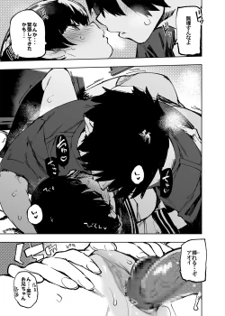 Page 23 of Ichinengo, Ore no Ko o Haramu Imouto no Kiroku.