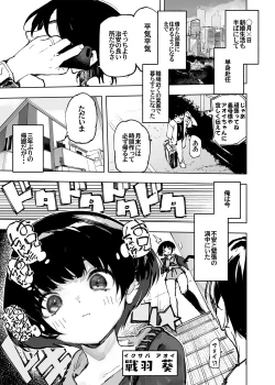 Page 3 of Ichinengo, Ore no Ko o Haramu Imouto no Kiroku.