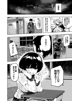 Page 6 of Ichinengo, Ore no Ko o Haramu Imouto no Kiroku.
