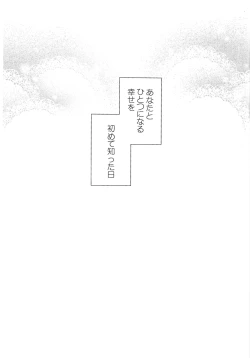 Page 26 of LOVE STEP