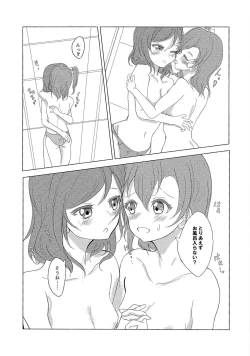 Page 10 of ”I” o Kanadete Sono Yubi de