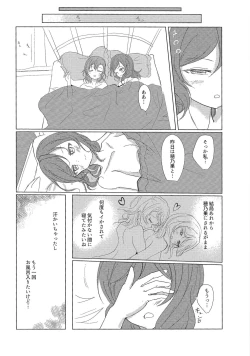 Page 31 of ”I” o Kanadete Sono Yubi de