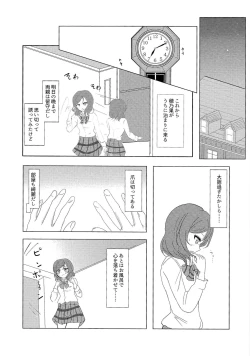 Page 4 of ”I” o Kanadete Sono Yubi de