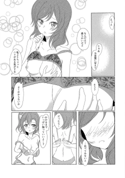 Page 8 of ”I” o Kanadete Sono Yubi de
