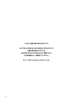 Page 2 of NishikinoWhat are the contents of this vocal exercises?