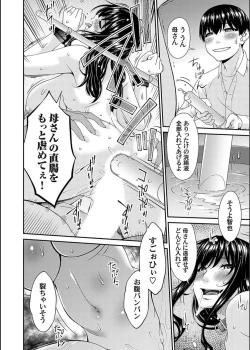 Page 16 of Saiin Kazoku Ch. 8