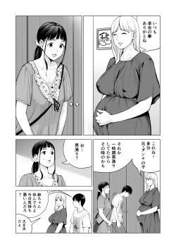 Page 112 of Nureane 2 ~ Kyonyuu no Ane to Iyarashii Koto o Shita Ato no Hanashi.