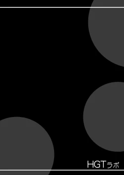 Page 116 of Nureane 2 ~ Kyonyuu no Ane to Iyarashii Koto o Shita Ato no Hanashi.