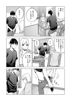 Page 31 of Nureane 2 ~ Kyonyuu no Ane to Iyarashii Koto o Shita Ato no Hanashi.
