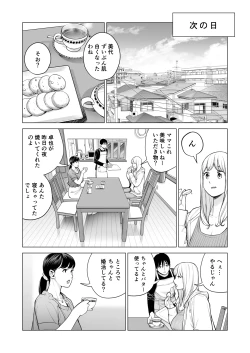 Page 39 of Nureane 2 ~ Kyonyuu no Ane to Iyarashii Koto o Shita Ato no Hanashi.