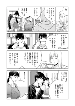 Page 40 of Nureane 2 ~ Kyonyuu no Ane to Iyarashii Koto o Shita Ato no Hanashi.