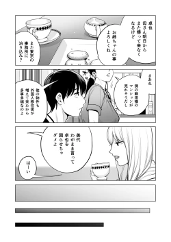 Page 41 of Nureane 2 ~ Kyonyuu no Ane to Iyarashii Koto o Shita Ato no Hanashi.