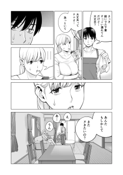 Page 43 of Nureane 2 ~ Kyonyuu no Ane to Iyarashii Koto o Shita Ato no Hanashi.