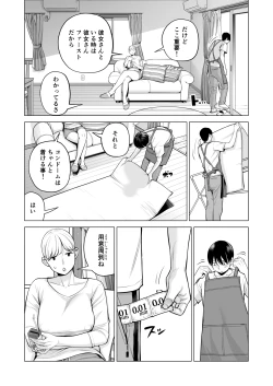 Page 45 of Nureane 2 ~ Kyonyuu no Ane to Iyarashii Koto o Shita Ato no Hanashi.