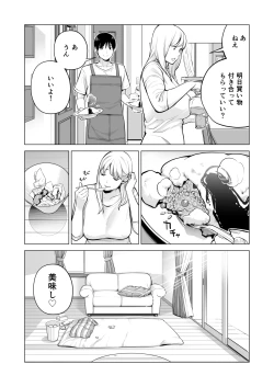 Page 52 of Nureane 2 ~ Kyonyuu no Ane to Iyarashii Koto o Shita Ato no Hanashi.