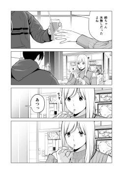 Page 56 of Nureane 2 ~ Kyonyuu no Ane to Iyarashii Koto o Shita Ato no Hanashi.