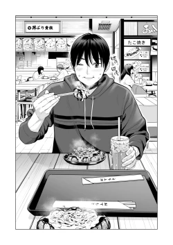 Page 57 of Nureane 2 ~ Kyonyuu no Ane to Iyarashii Koto o Shita Ato no Hanashi.