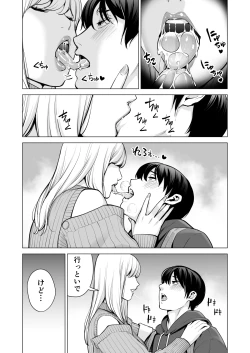 Page 63 of Nureane 2 ~ Kyonyuu no Ane to Iyarashii Koto o Shita Ato no Hanashi.