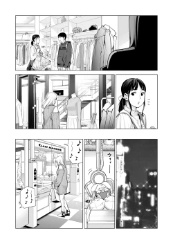 Page 65 of Nureane 2 ~ Kyonyuu no Ane to Iyarashii Koto o Shita Ato no Hanashi.