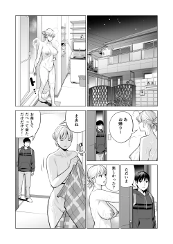 Page 68 of Nureane 2 ~ Kyonyuu no Ane to Iyarashii Koto o Shita Ato no Hanashi.