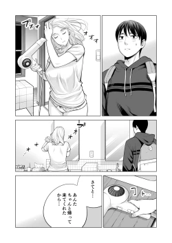 Page 72 of Nureane 2 ~ Kyonyuu no Ane to Iyarashii Koto o Shita Ato no Hanashi.
