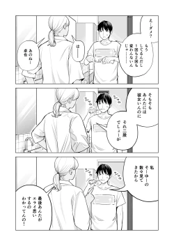 Page 7 of Nureane 2 ~ Kyonyuu no Ane to Iyarashii Koto o Shita Ato no Hanashi.