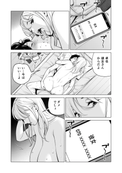 Page 87 of Nureane 2 ~ Kyonyuu no Ane to Iyarashii Koto o Shita Ato no Hanashi.