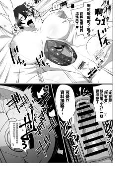 Page 17 of Android no Osananajimi o  Bukkowasu Manga