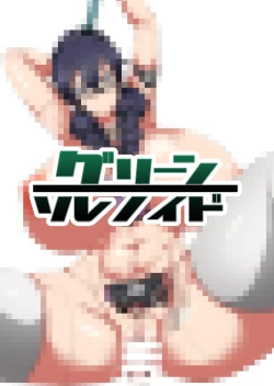 Page 26 of Android no Osananajimi o  Bukkowasu Manga