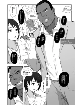 Page 13 of Saikou ni Tabegoro no Yoru - I made her mine last night.