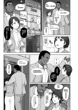 Page 14 of Saikou ni Tabegoro no Yoru - I made her mine last night.