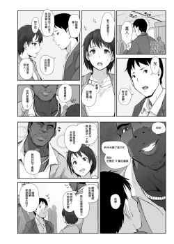 Page 35 of Saikou ni Tabegoro no Yoru - I made her mine last night.