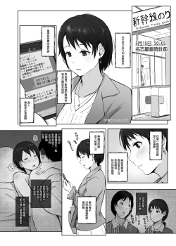 Page 5 of Saikou ni Tabegoro no Yoru - I made her mine last night.