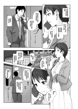 Page 8 of Saikou ni Tabegoro no Yoru - I made her mine last night.