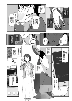 Page 9 of Saikou ni Tabegoro no Yoru - I made her mine last night.
