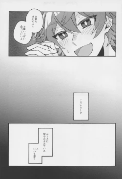Page 12 of Boku no Amayakashippe Kaeshi