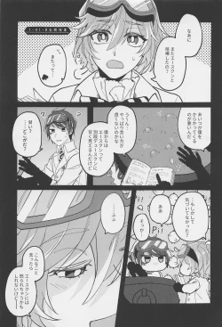 Page 14 of Boku no Amayakashippe Kaeshi