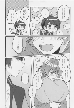 Page 23 of Boku no Amayakashippe Kaeshi