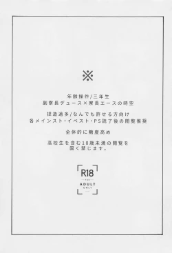 Page 2 of Boku no Amayakashippe Kaeshi