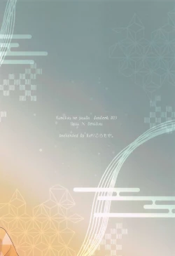 Page 20 of Sake o Torite Tsuki ni Tou