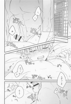 Page 9 of Sake o Torite Tsuki ni Tou