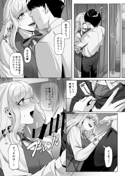 Page 19 of Seito Kaichou wa Erokute Sex Daisuki datta