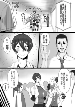 Page 4 of Oujikei de Joshi kara Motemote dakedo Jitsu wa Maso Mesu Neko na Osananajimi to Jittori Ecchi suru Hon