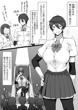 Page 7 of Oujikei de Joshi kara Motemote dakedo Jitsu wa Maso Mesu Neko na Osananajimi to Jittori Ecchi suru Hon