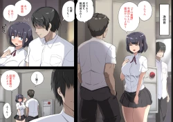 Page 31 of Senpai no Koukando ga Shinu hodo Hikui