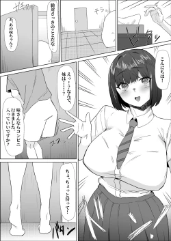Page 11 of Gakkou de wa Yuutousei na Imouto no Tomodachi wa, InCha na Ore no Dosukebe SeFri