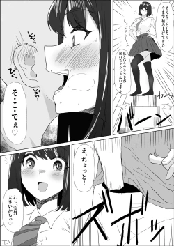 Page 16 of Gakkou de wa Yuutousei na Imouto no Tomodachi wa, InCha na Ore no Dosukebe SeFri