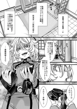 Page 3 of Tanya-chan no Kunren no Hanashi